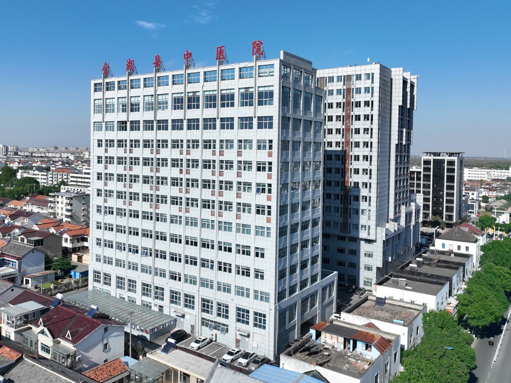 20 金湖县中医院.JPG
